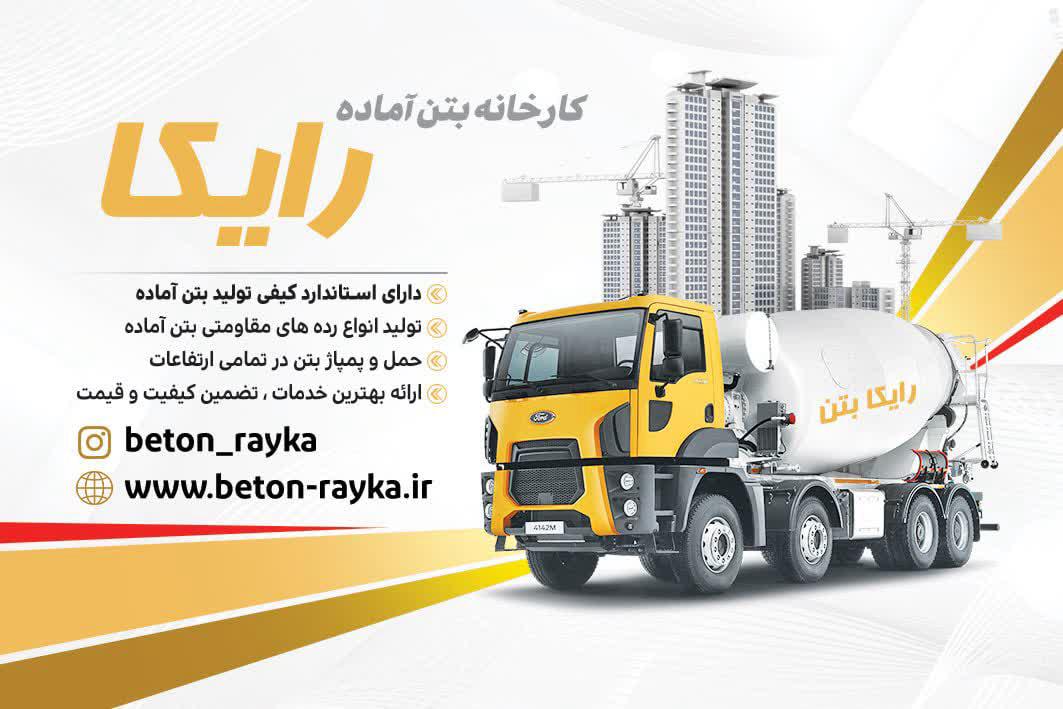 بهترین مصالح ومواداولیه